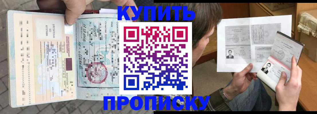 временная регистрация 2025 в Удомле