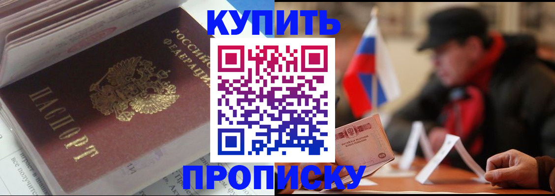 прописка гарантия в Удомле