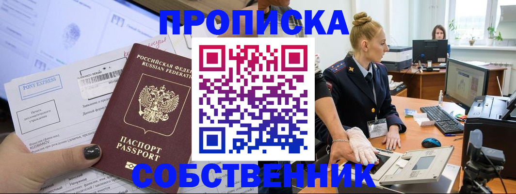 временная регистрация гарантия в Удомле